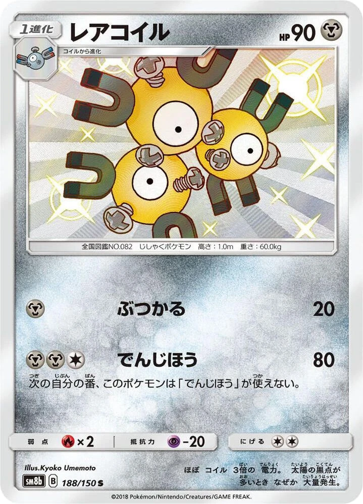 Magneton – Holo