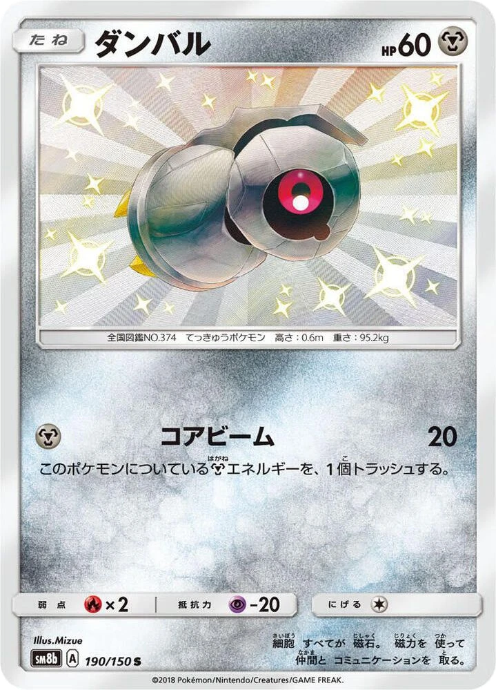 Beldum – Holo