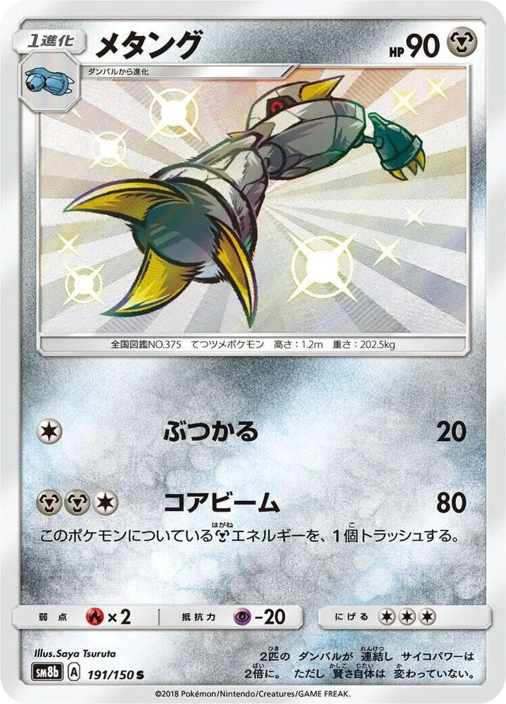Metang – Holo