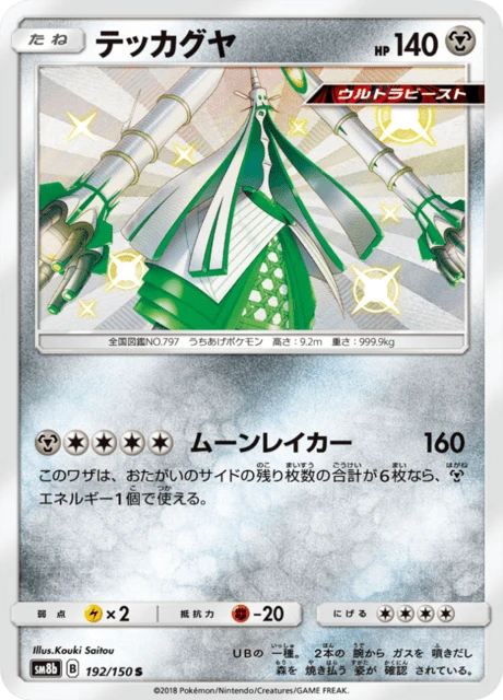 Celesteela – Holo