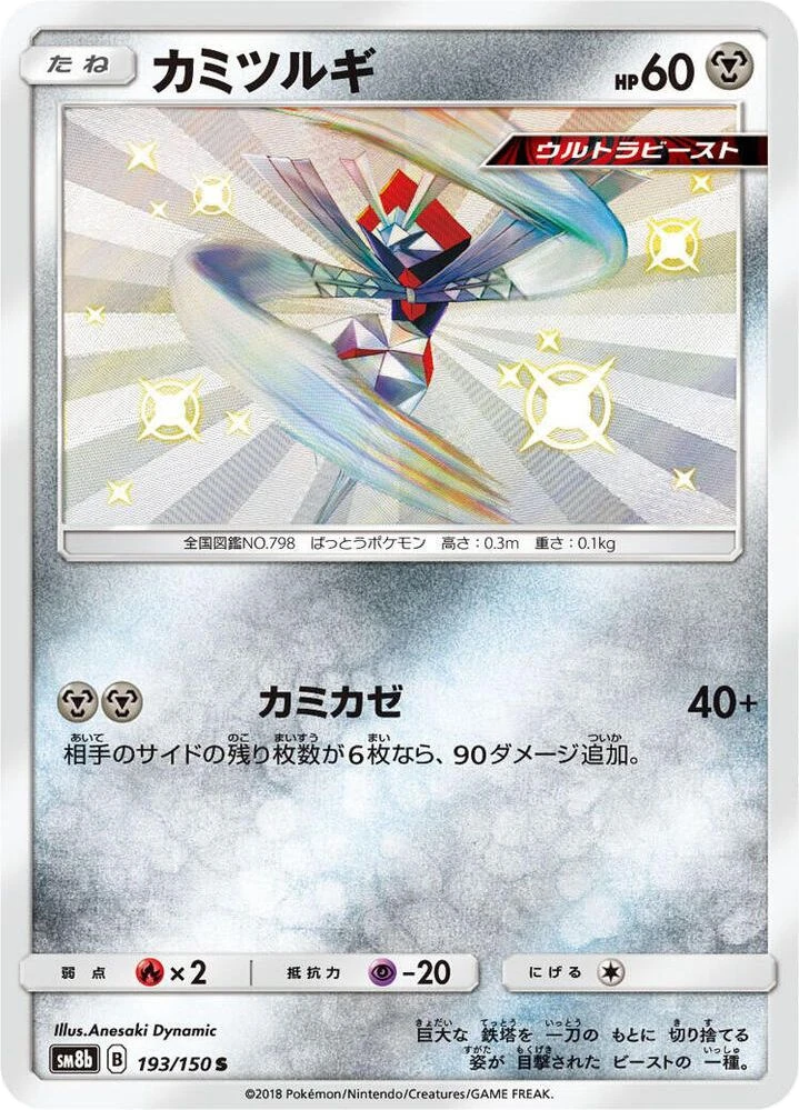 Kartana