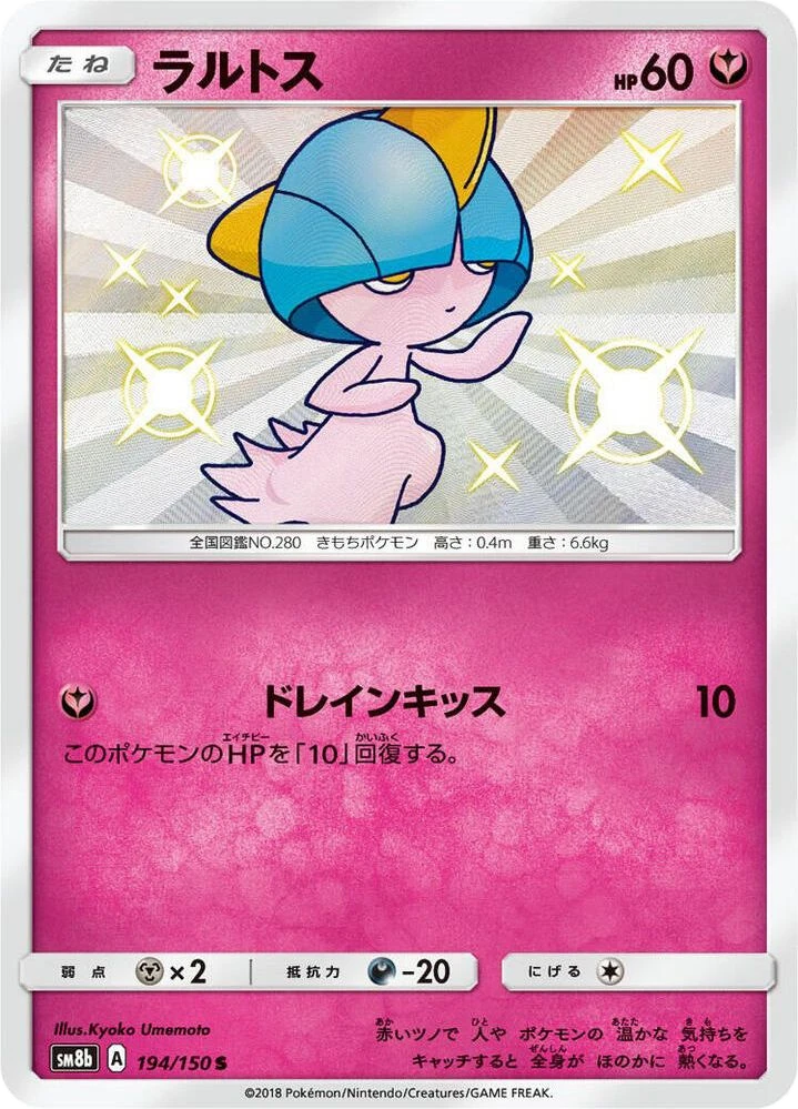 Ralts – Holo