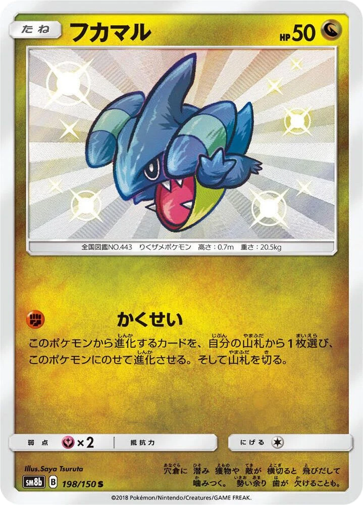 Gible – Holo