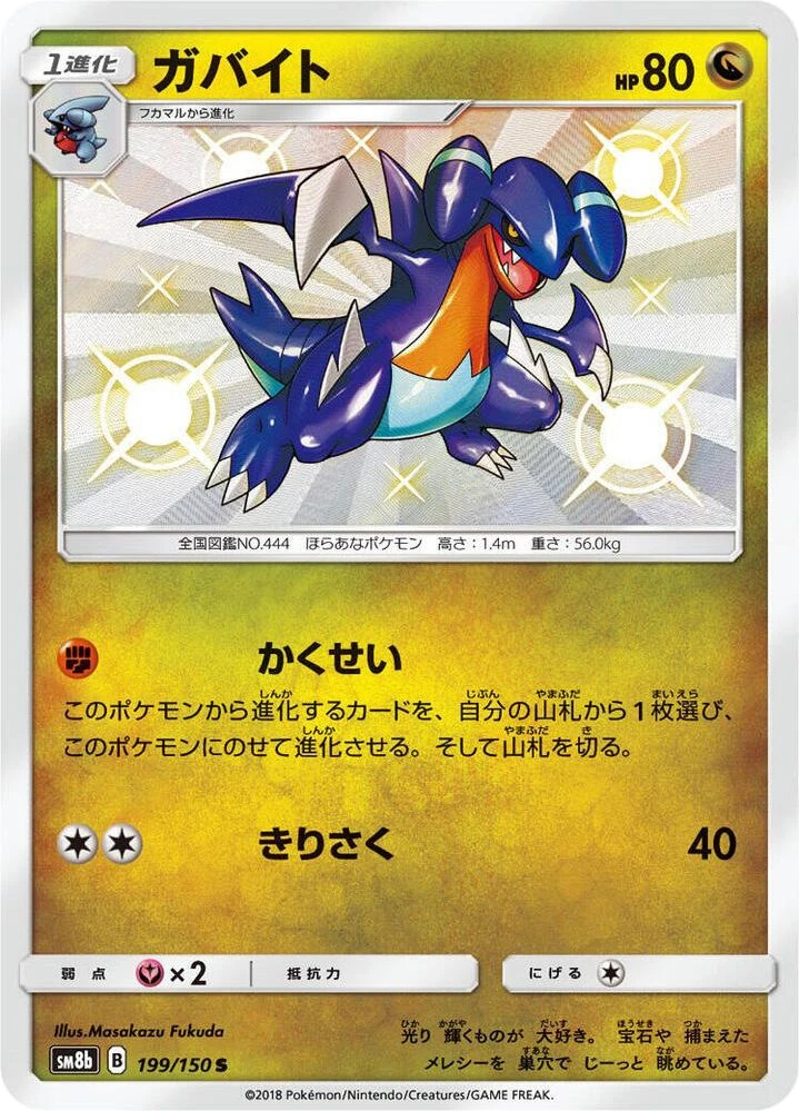 Gabite – Holo