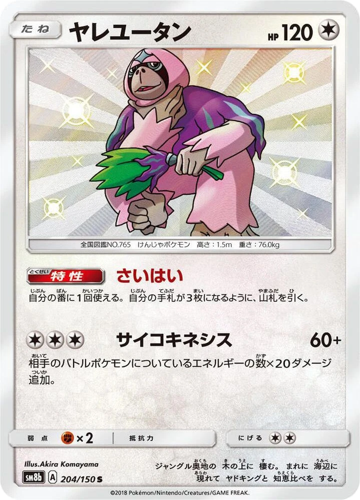 Oranguru – Holo