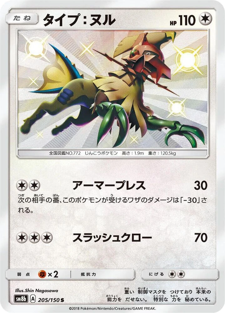 Type: Null – Holo
