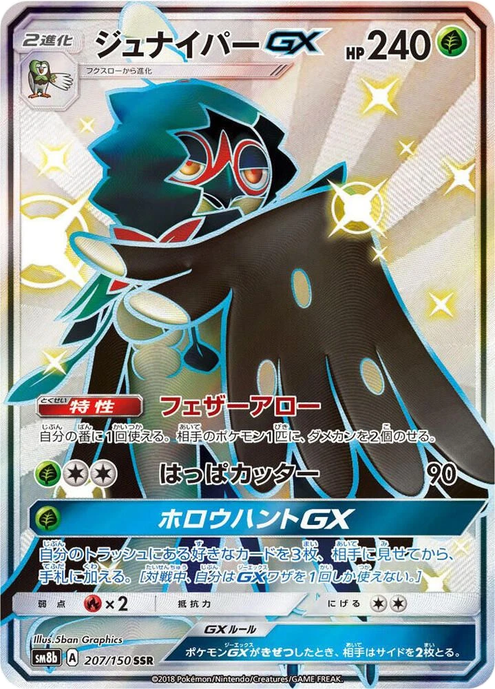 Decidueye GX – Holo
