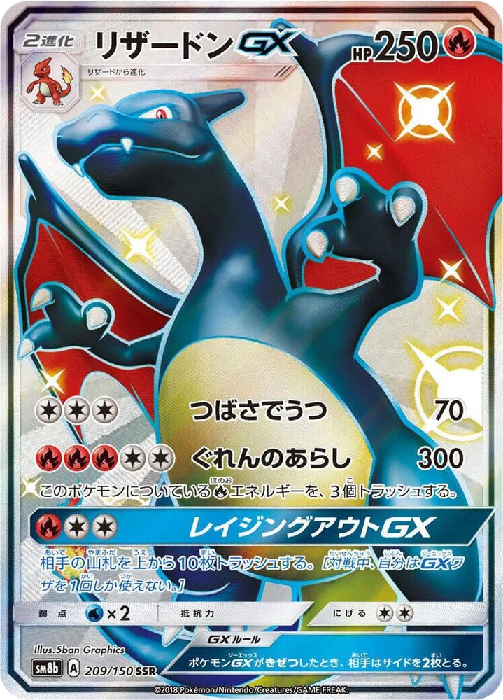 Charizard GX – Holo