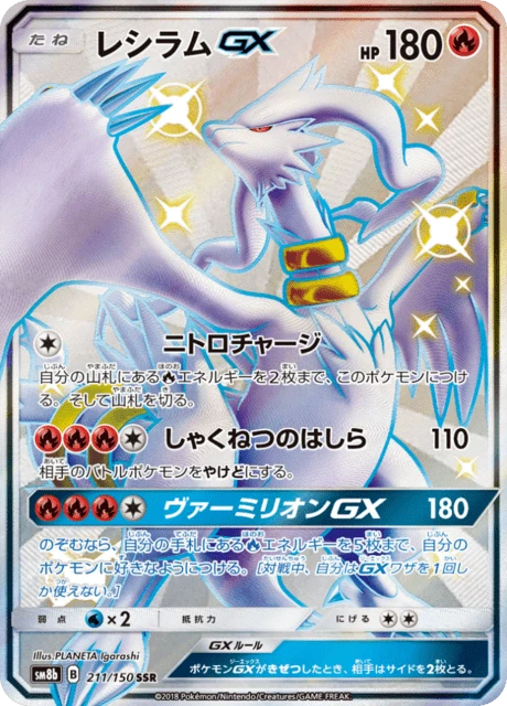 Reshiram-GX – Holo