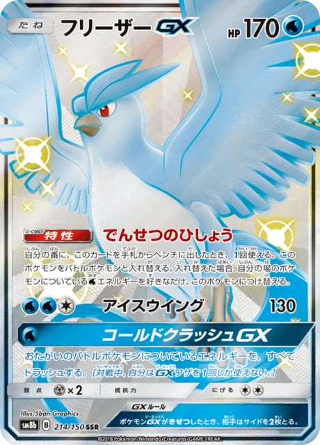 Articuno-GX – Holo
