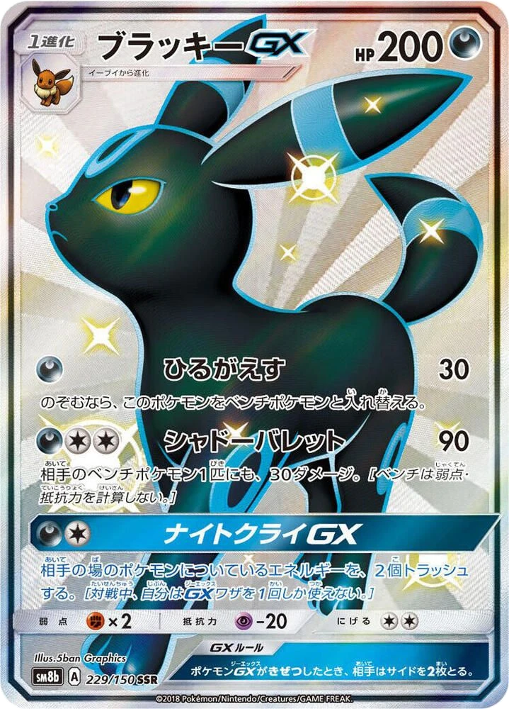 Umbreon GX – Holo