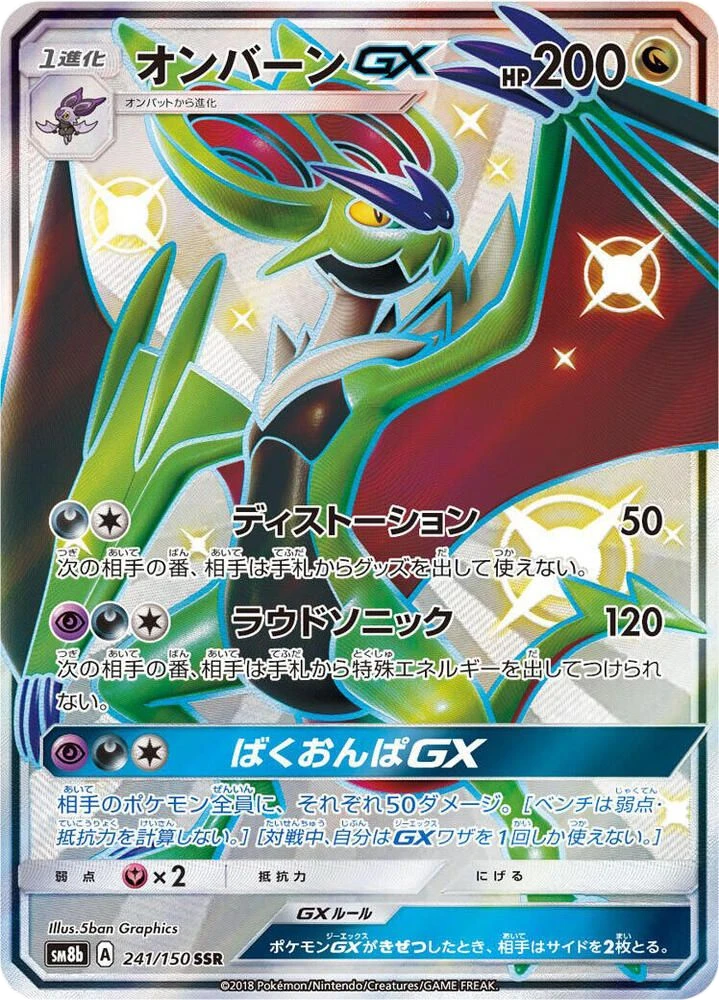 Noivern GX – Holo