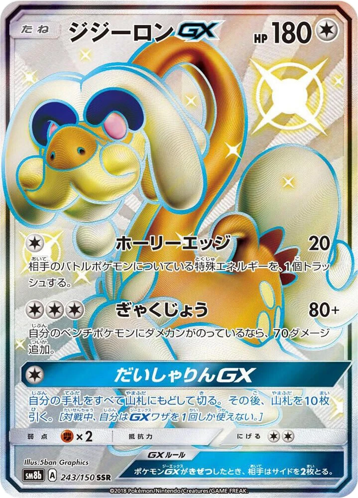 Drampa GX – Holo
