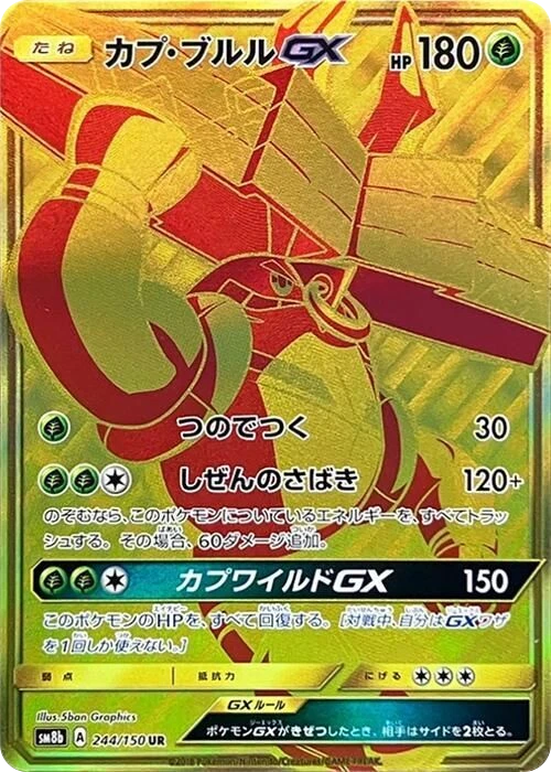 Tapu Bulu GX – Holo