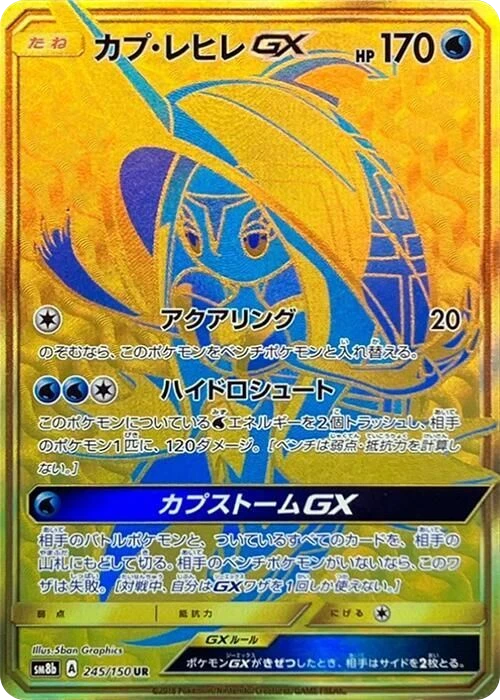 Tapu Fini GX – Holo