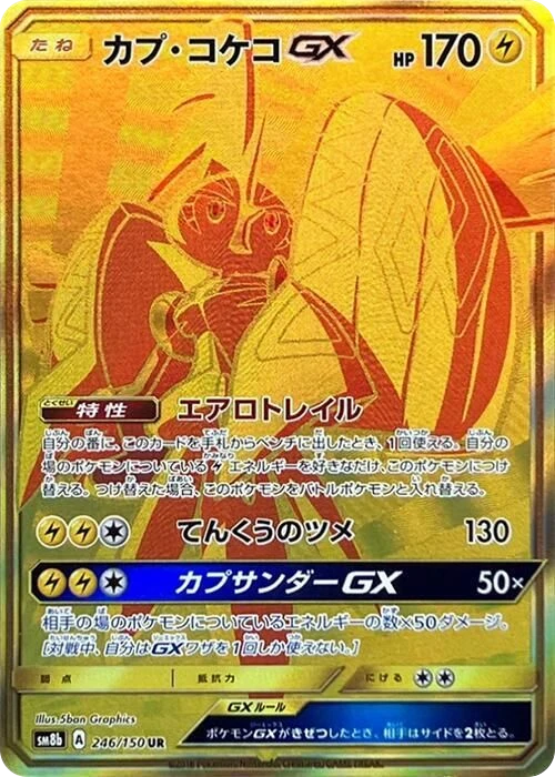 Tapu Koko GX – Holo