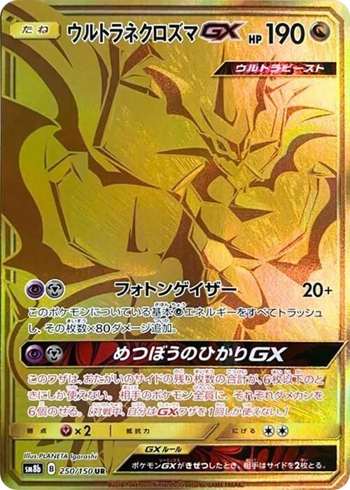 Ultra Necrozma GX