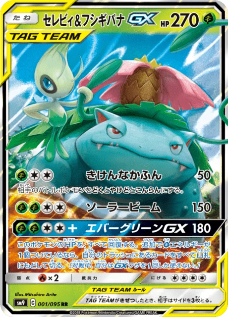 Celebi & Venusaur-GX – Holo