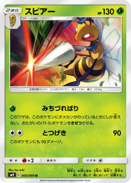 Beedrill – Normal