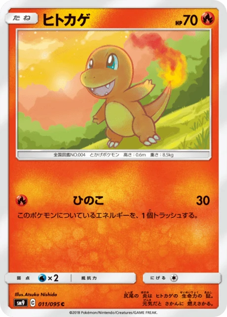 Charmander – Normal