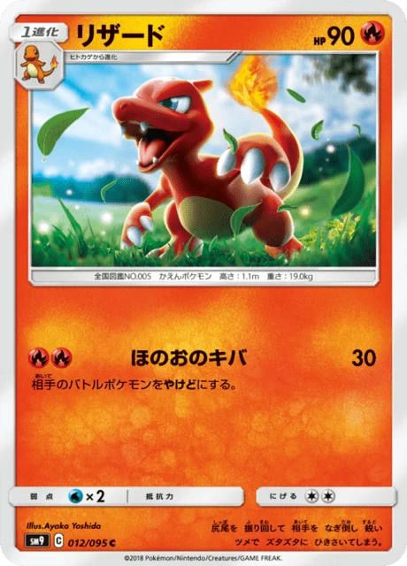 Charmeleon – Normal
