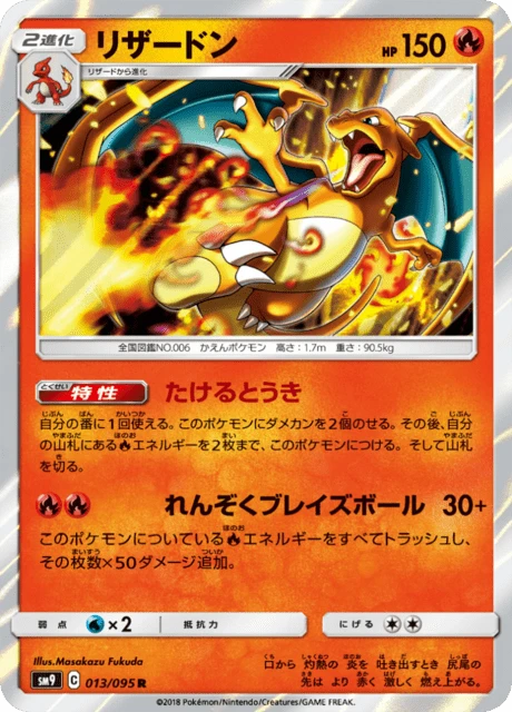 Charizard