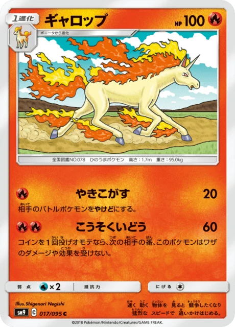 Rapidash