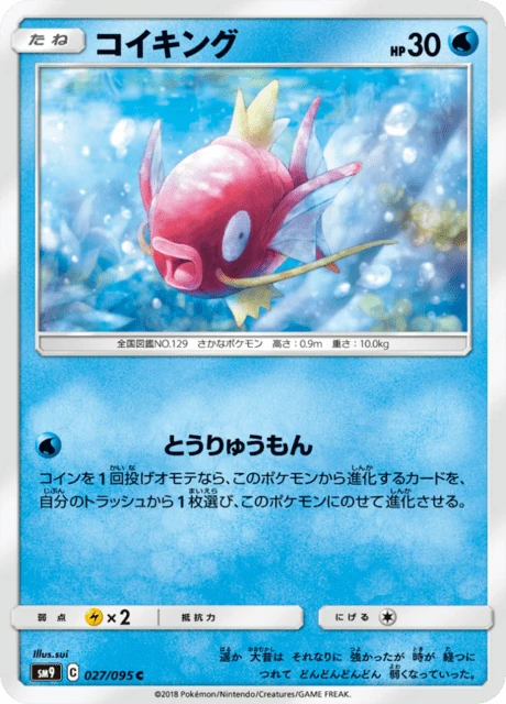 Magikarp – Normal