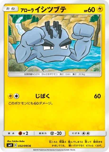 Alolan Geodude – Normal
