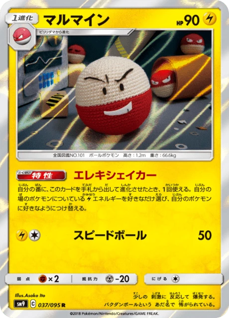 Electrode