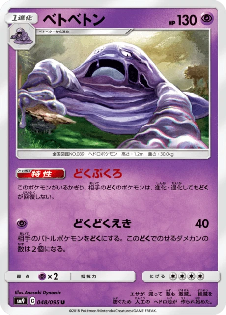 Muk – Normal