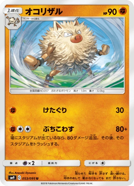 Primeape – Normal
