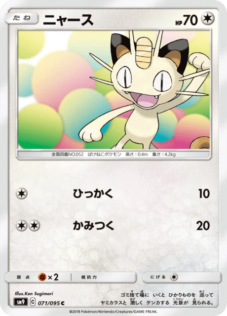 Meowth – Normal