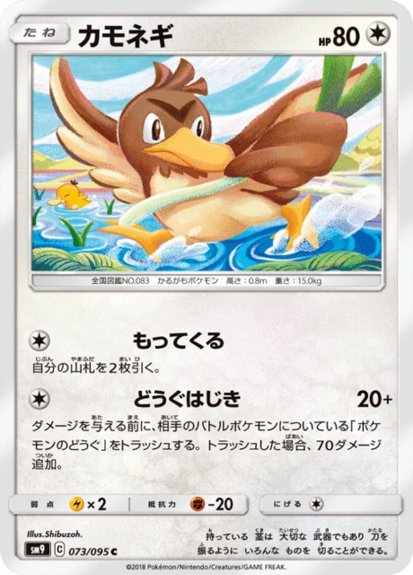 Farfetch'd – Normal