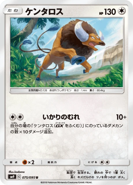 Tauros – Normal