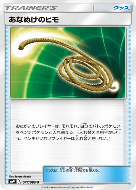 Escape Rope – Normal