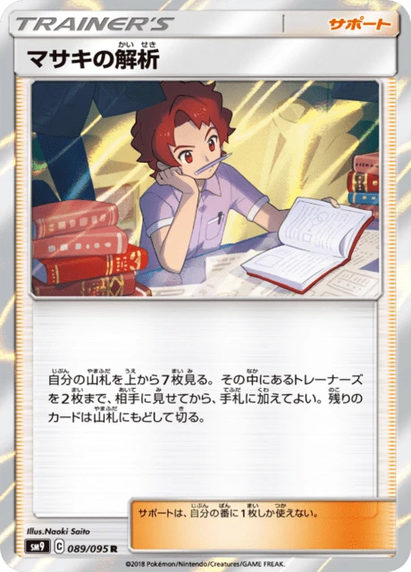 Bill's Analysis – Holo