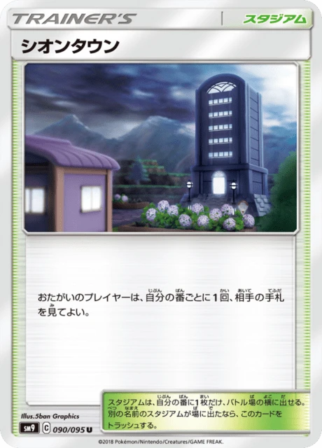 Lavender Town – Normal
