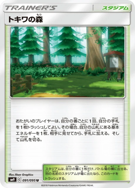 Viridian Forest – Normal
