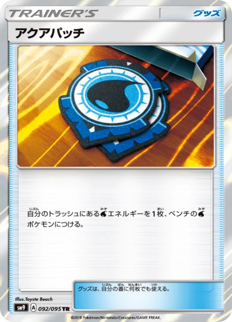Aqua Patch – Holo