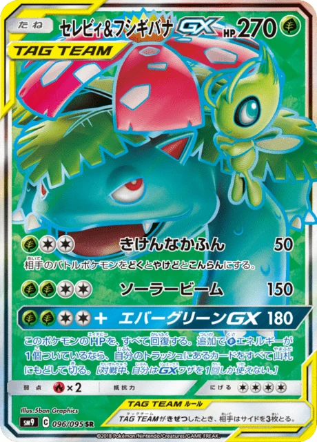 Celebi & Venusaur-GX – Holo
