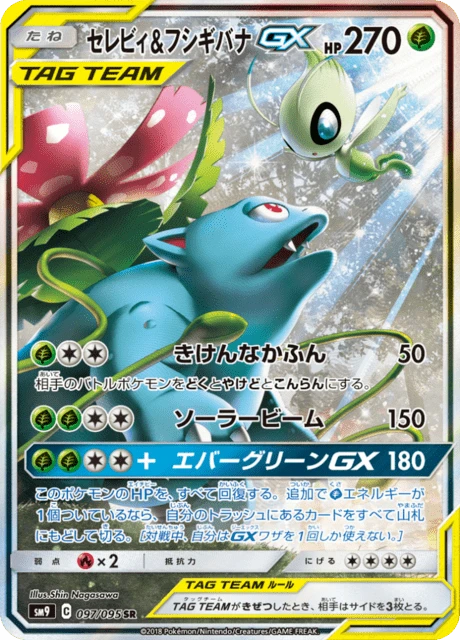 Celebi & Venusaur-GX – Holo