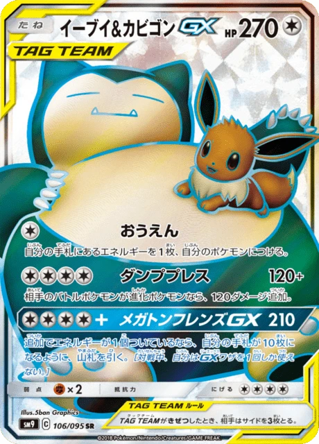 Eevee & Snorlax-GX – Holo
