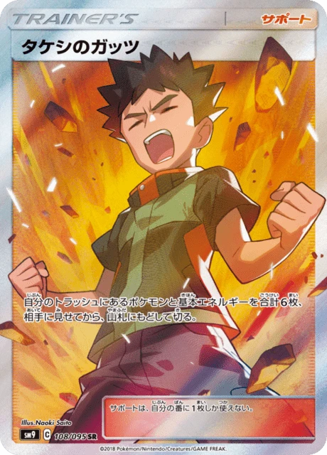 Brock's Grit – Holo