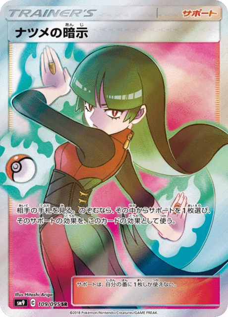 Sabrina's Suggestion – Holo
