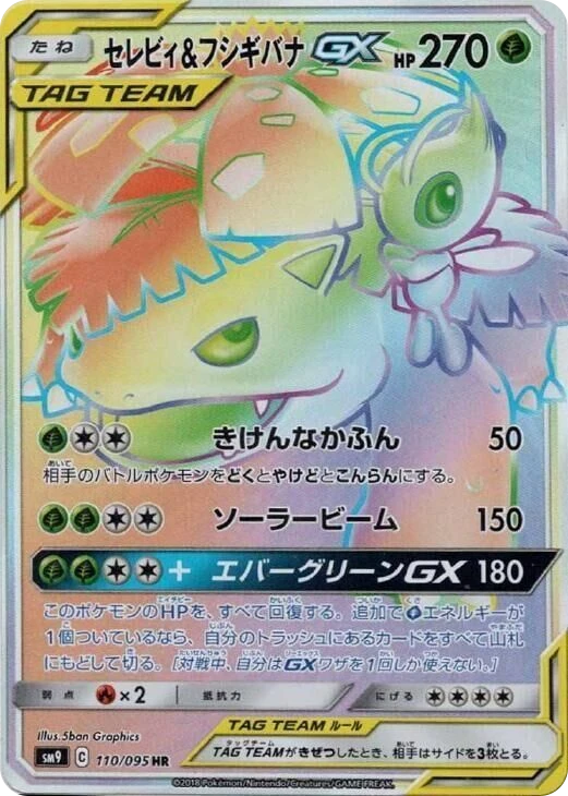 Celebi & Venusaur GX – Holo