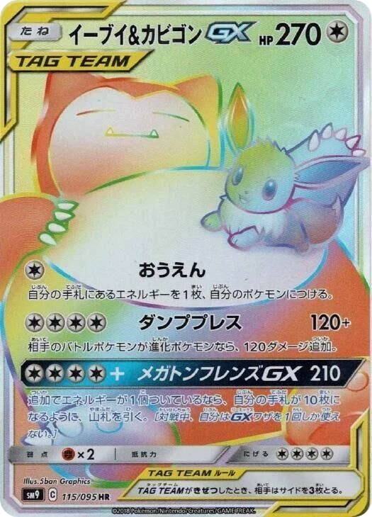 Eevee & Snorlax GX – Holo