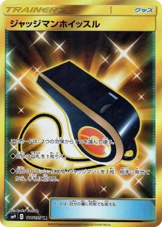 Judge Whistle