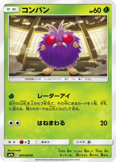 Venonat – Normal