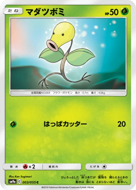 Bellsprout – Normal